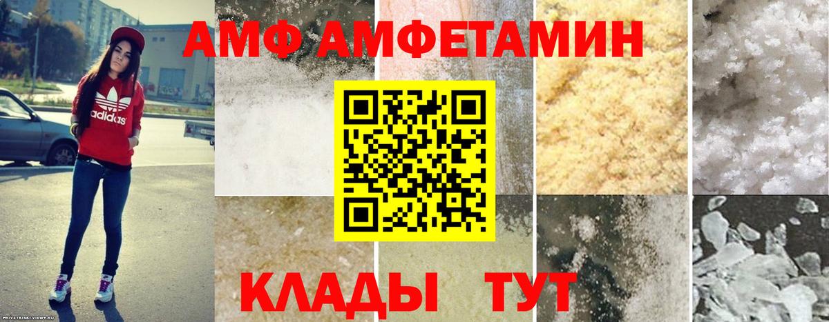 Электросталь  АМФ Розовый  АМФЕТАМИН  Вход с VPN 