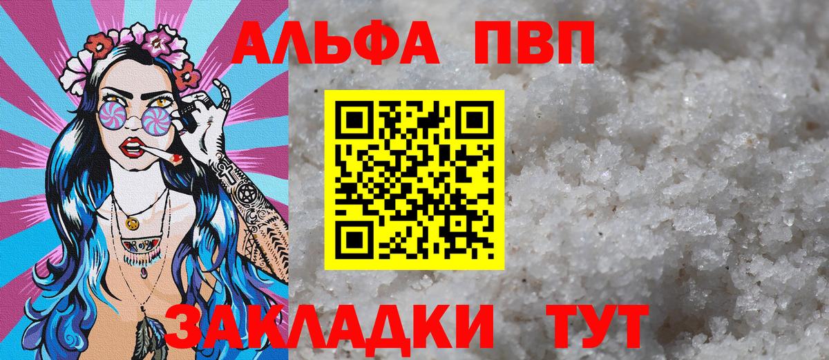 где можно купить наркотик  APVP СК КРИС  Вход с VPN  А ПВП мука  Электросталь 