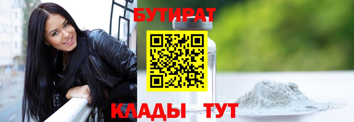 Электросталь  Бутират оксана  Вход с VPN 