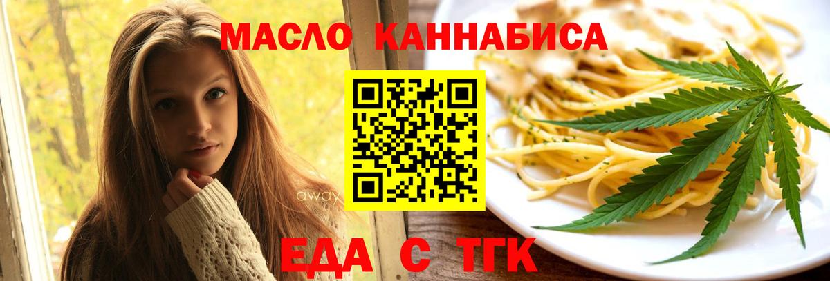 Печенье с ТГК марихуана  Вход с VPN  Электросталь 