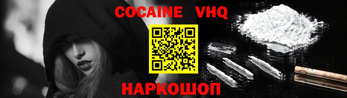 Кокаин 98% Электросталь