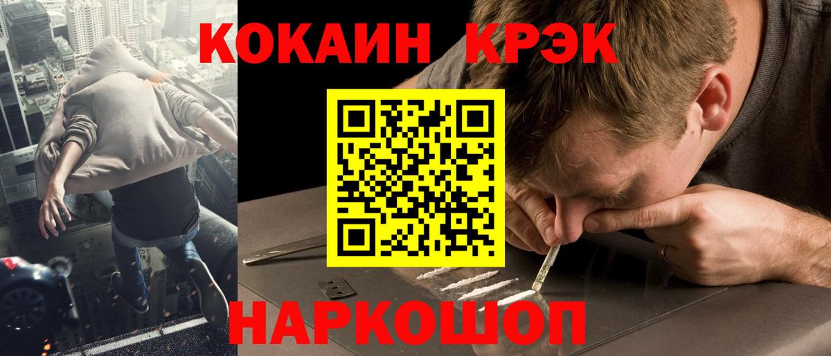 COCAIN 99%  Вход с VPN  Cocaine  Электросталь 