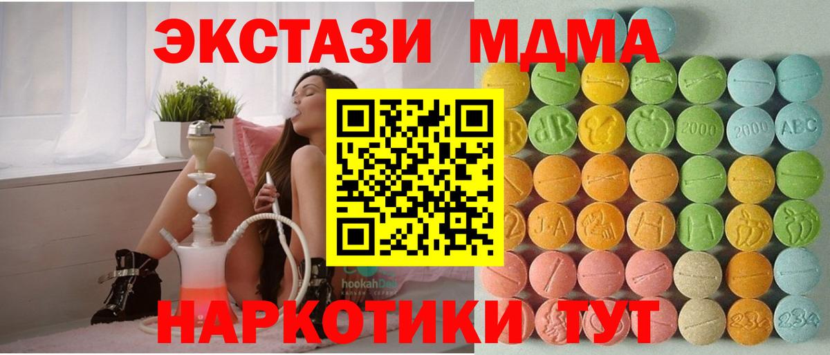 цена наркотик  Экстази DUBAI  Вход с VPN  ЭКСТАЗИ 280мг  Электросталь 