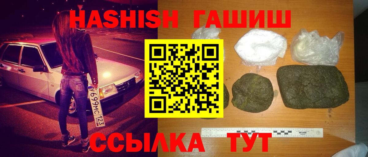 Гашиш Cannabis  Вход с VPN  Электросталь 