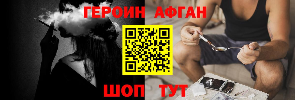 Электросталь  Героин афганец  Вход с VPN 