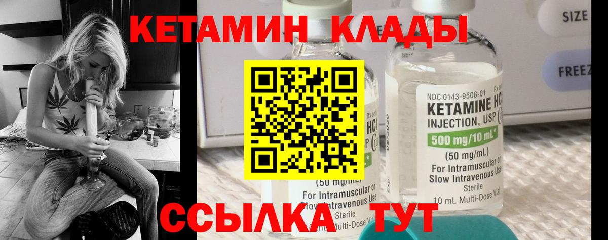 КЕТАМИН VHQ  это как зайти  Электросталь  Вход с VPN  КЕТАМИН ketamine 
