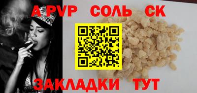спайс Обь