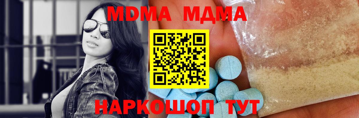 МДМА Molly  МДМА  Вход с VPN  Электросталь  МДМА VHQ 