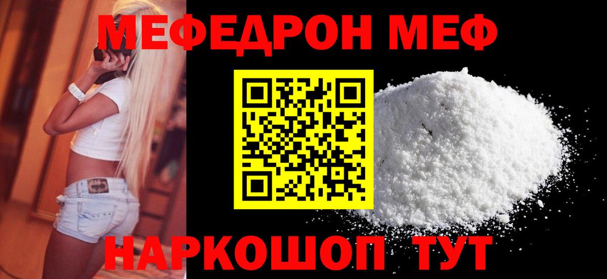 Меф  Вход с VPN  Электросталь  МЕФ  Мефедрон мяу мяу 